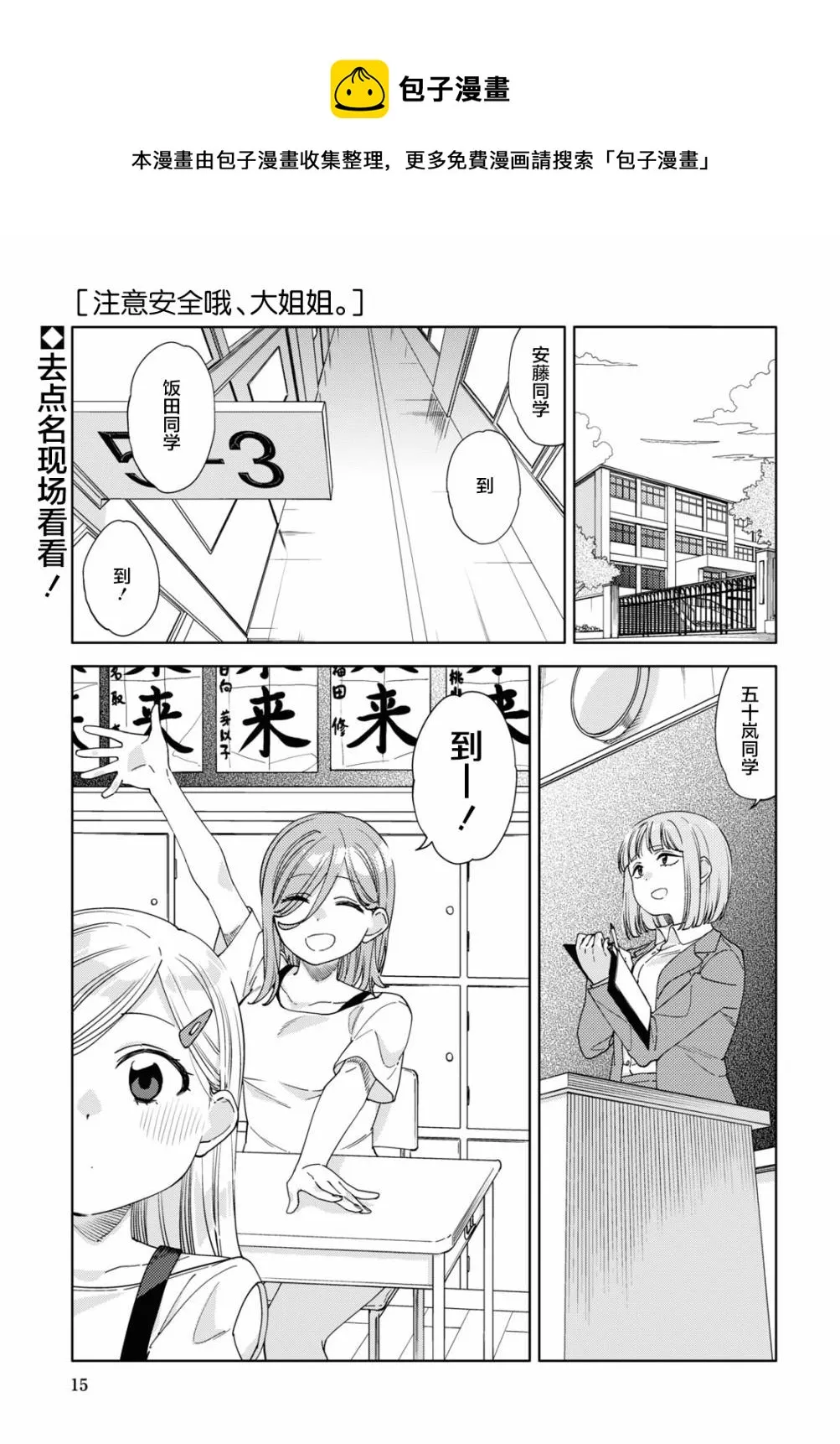 第13话  第1页