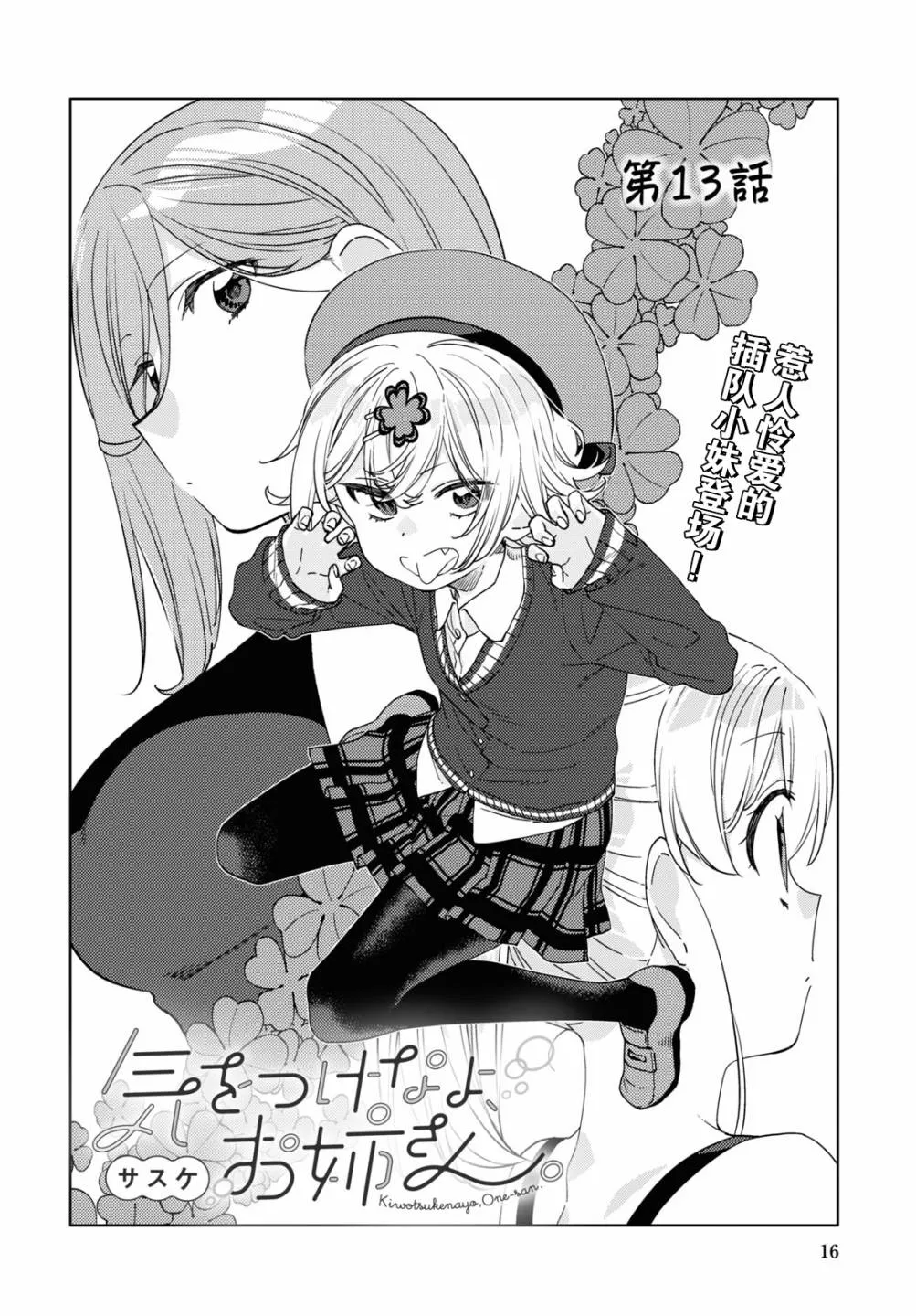 第13话  第2页