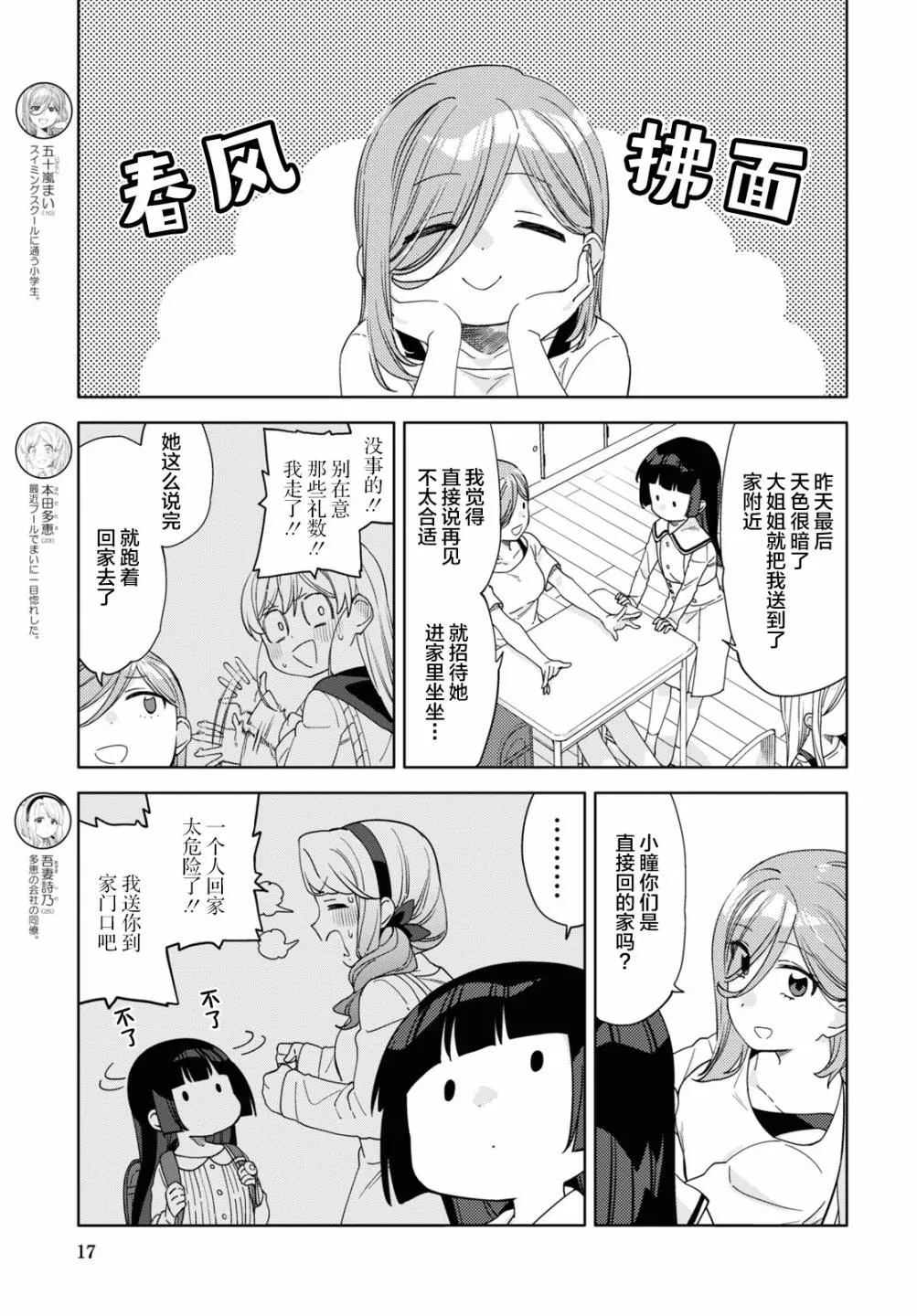 第13话  第3页
