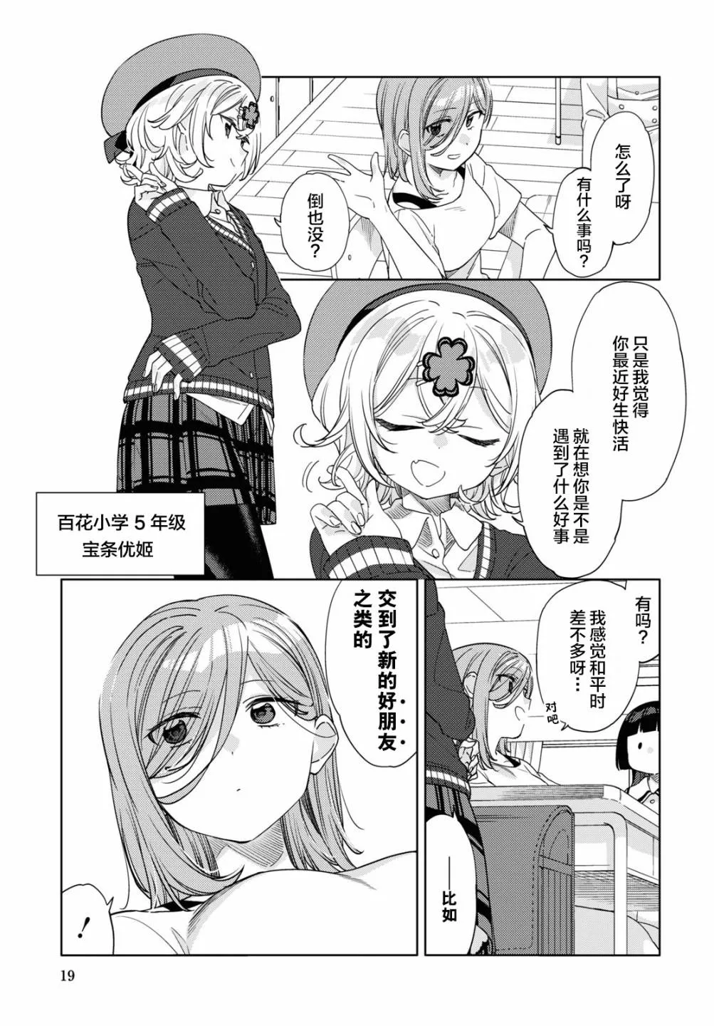 第13话  第5页
