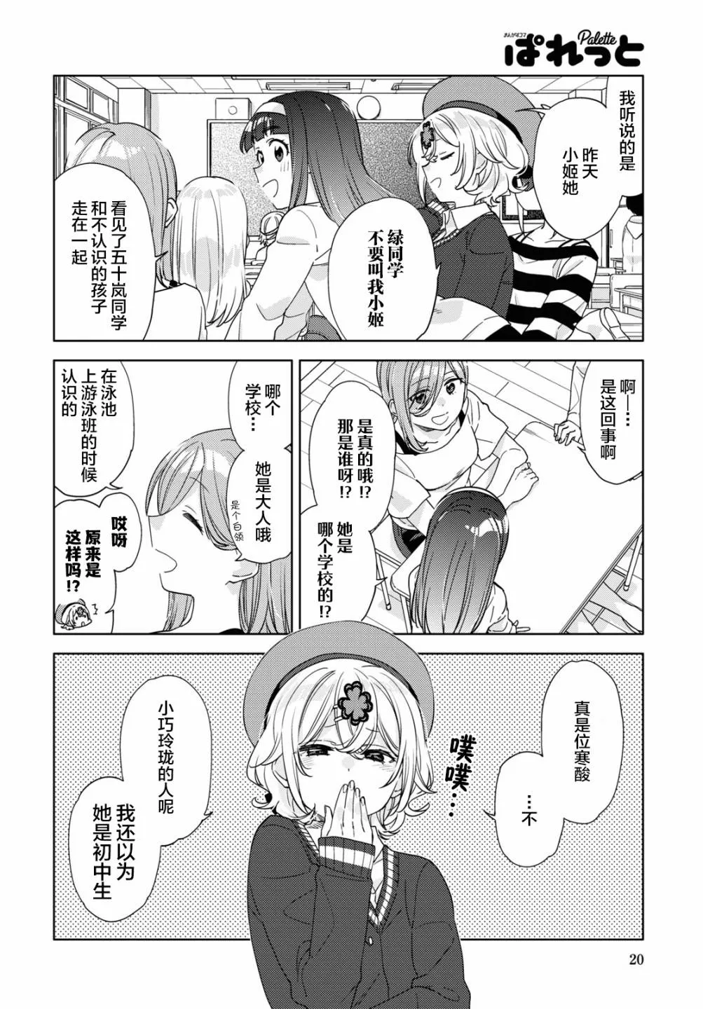 第13话  第6页