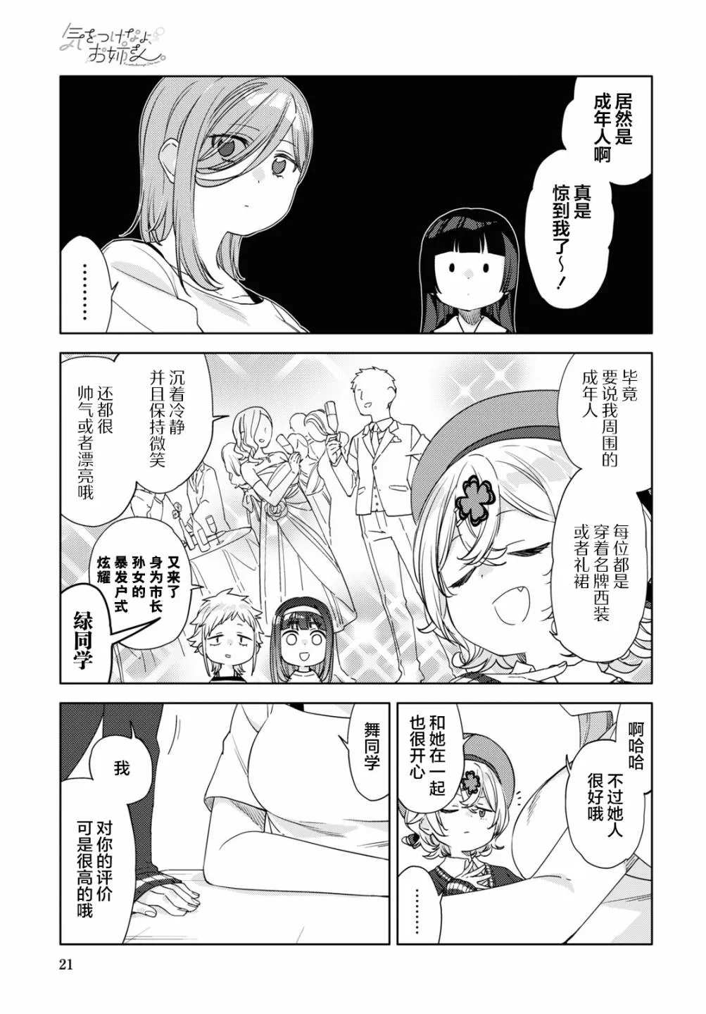 第13话  第7页