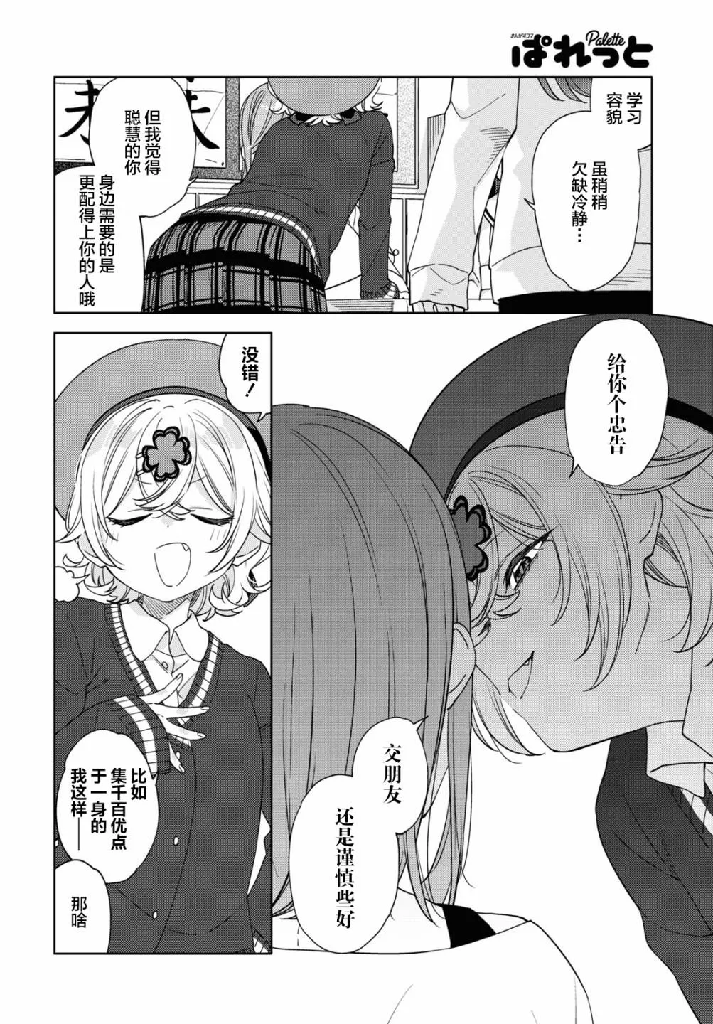 第13话  第8页