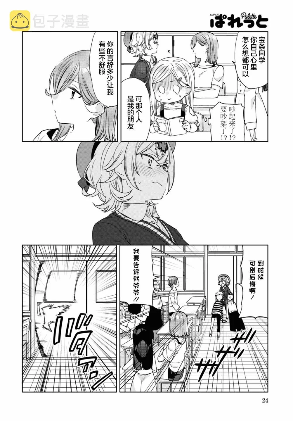 第13话  第10页