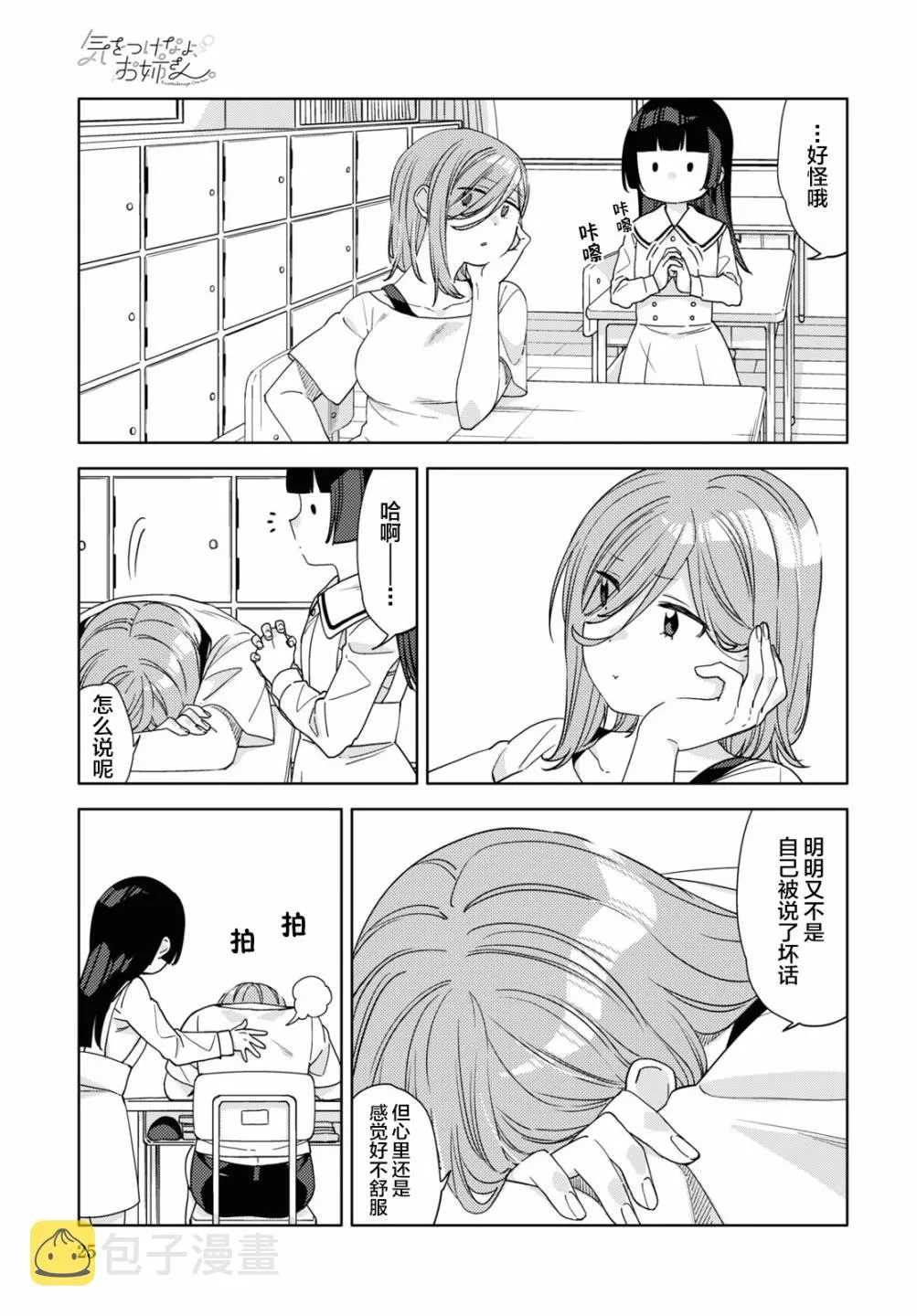 第13话  第11页