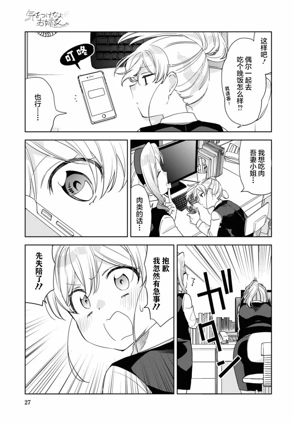第13话  第13页
