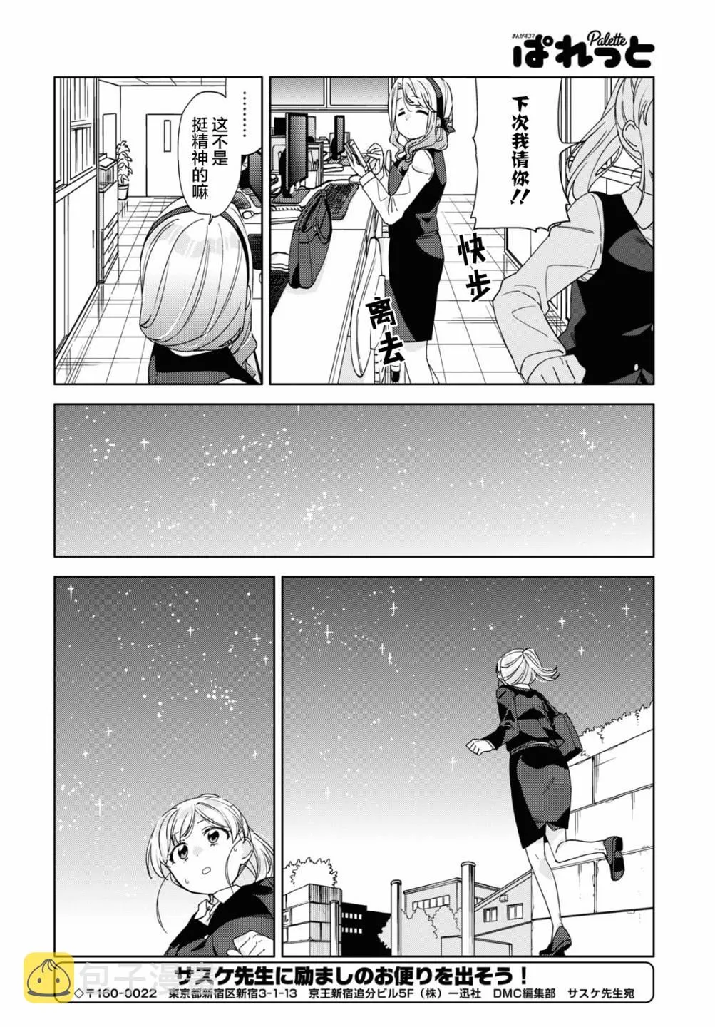 第13话  第14页