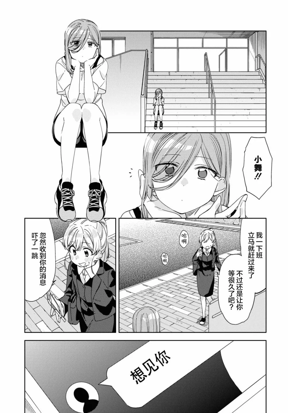 第13话  第15页