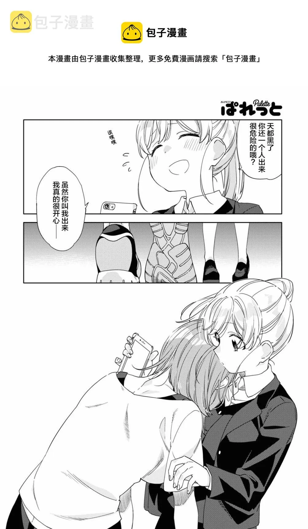 第13话  第16页