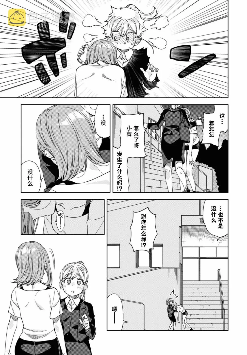 第13话  第17页