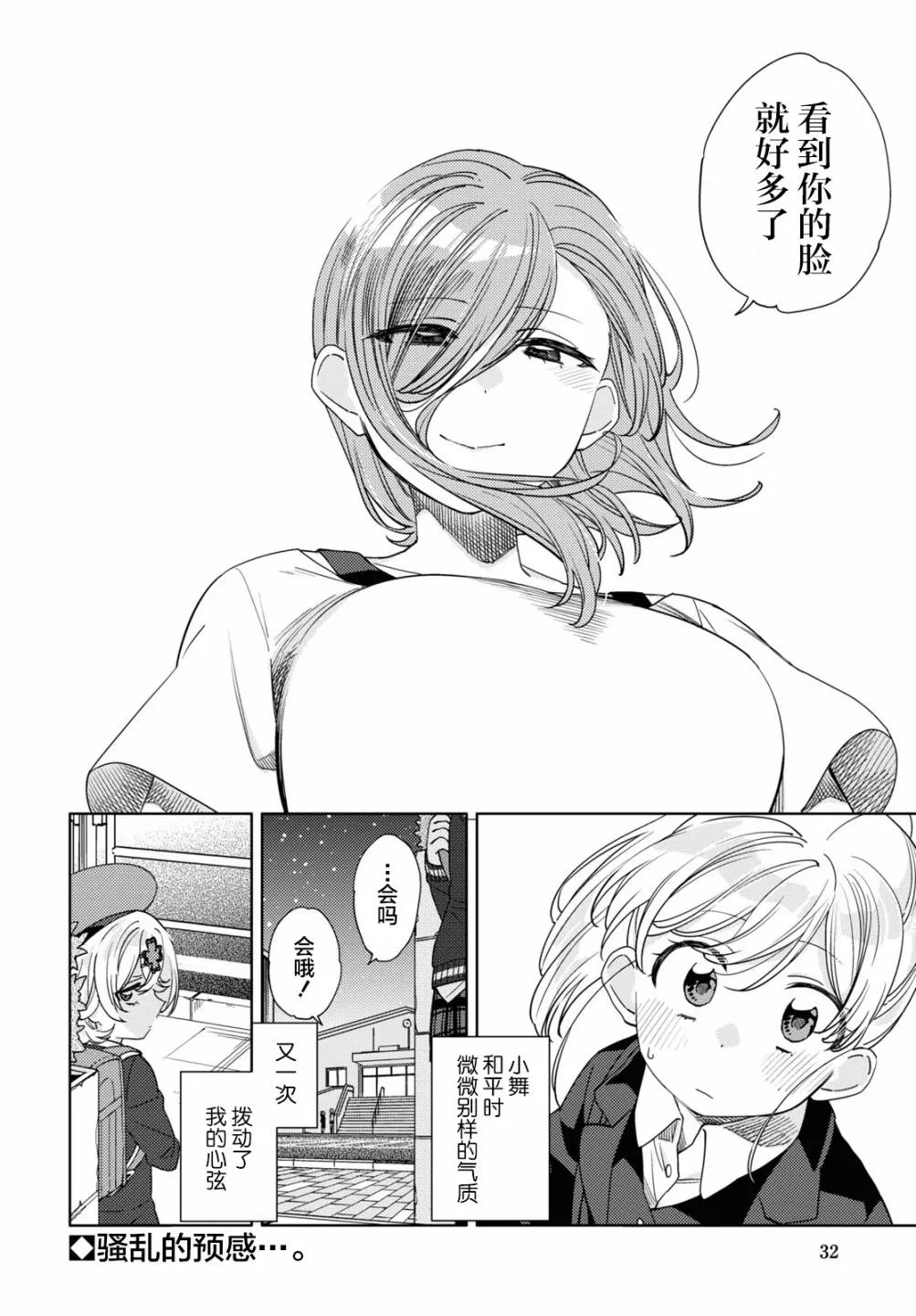 第13话  第18页