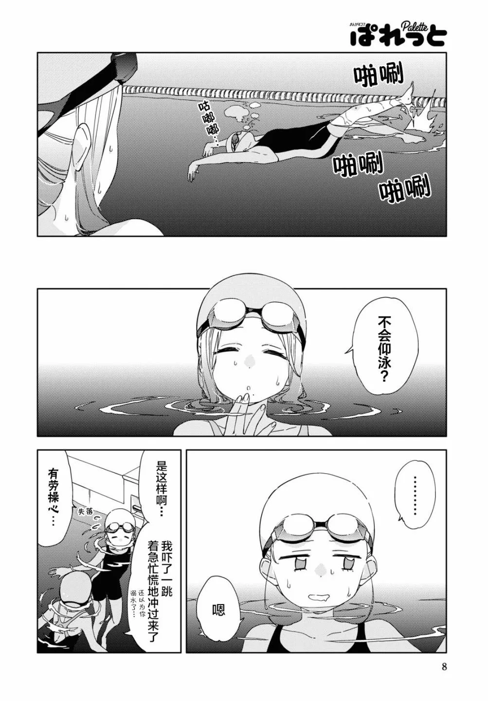 第12话  第4页