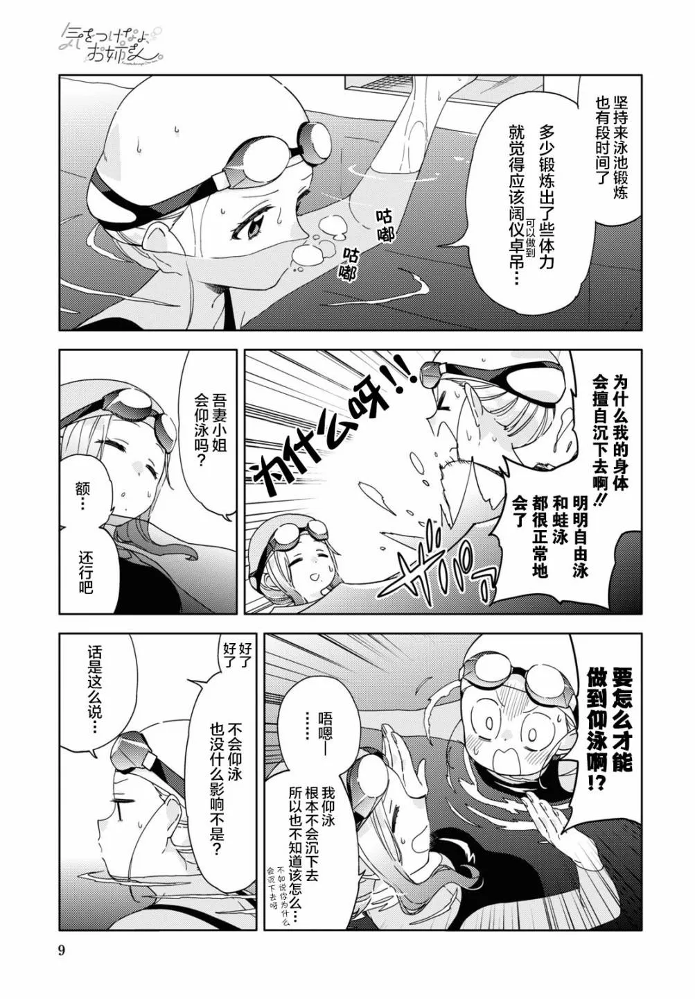 第12话  第5页