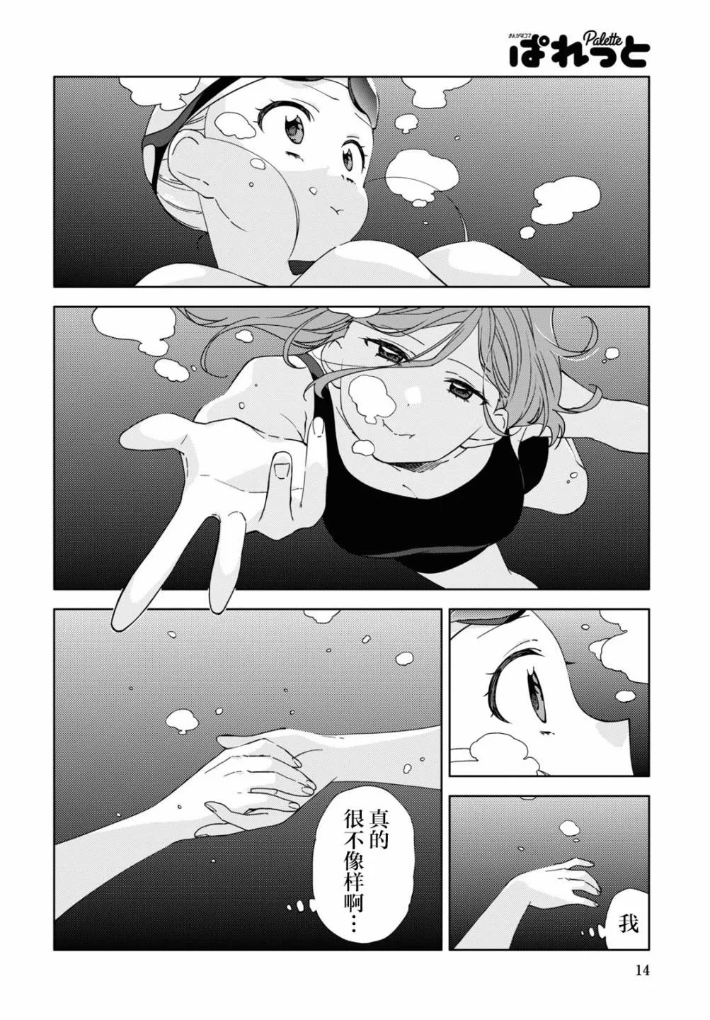 第12话  第10页