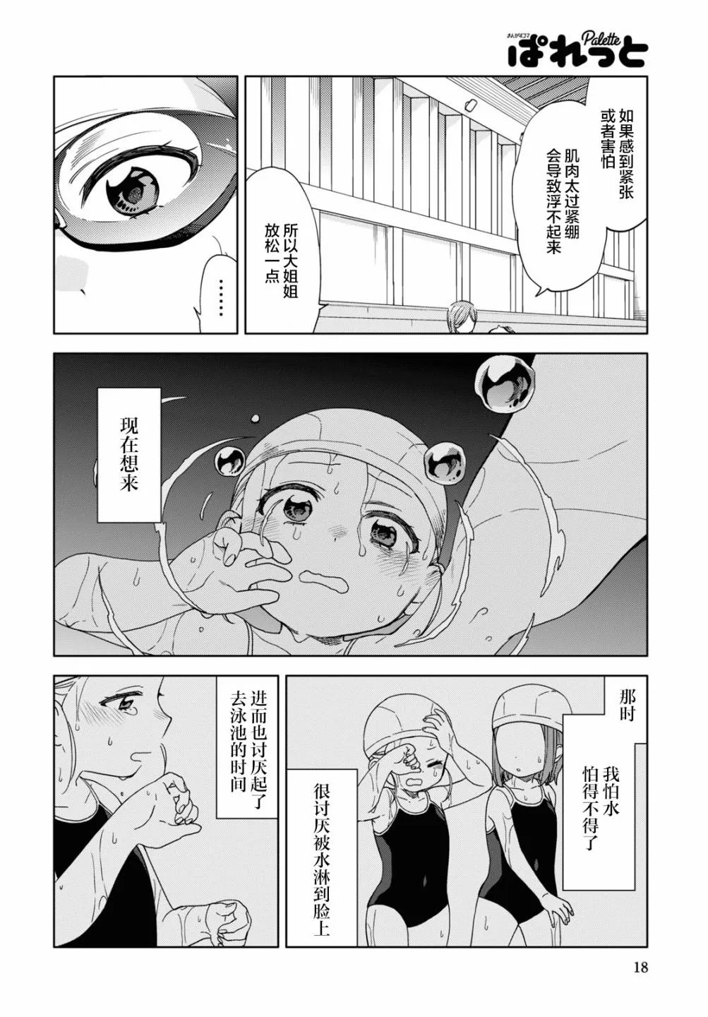 第12话  第14页