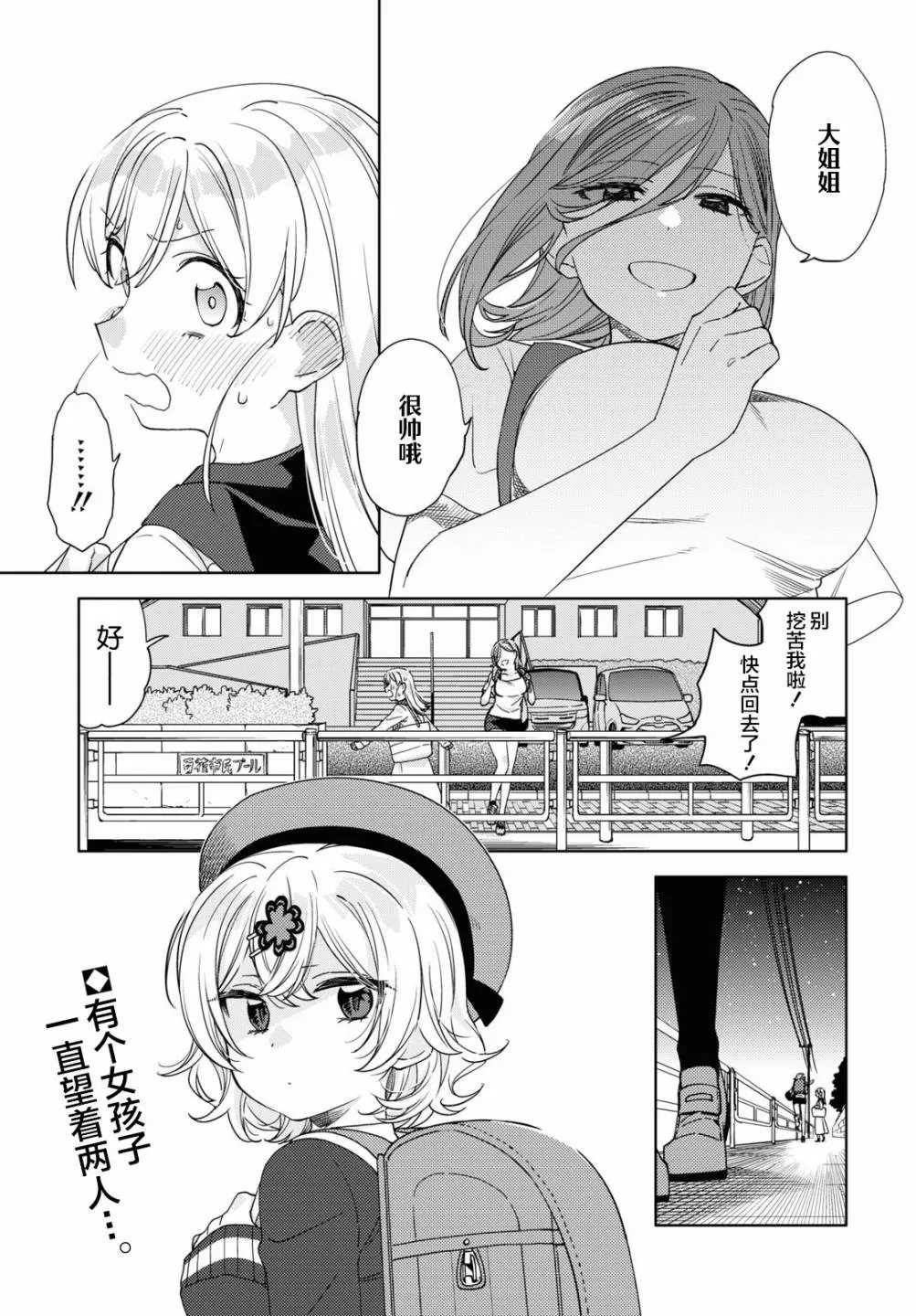 第12话  第21页