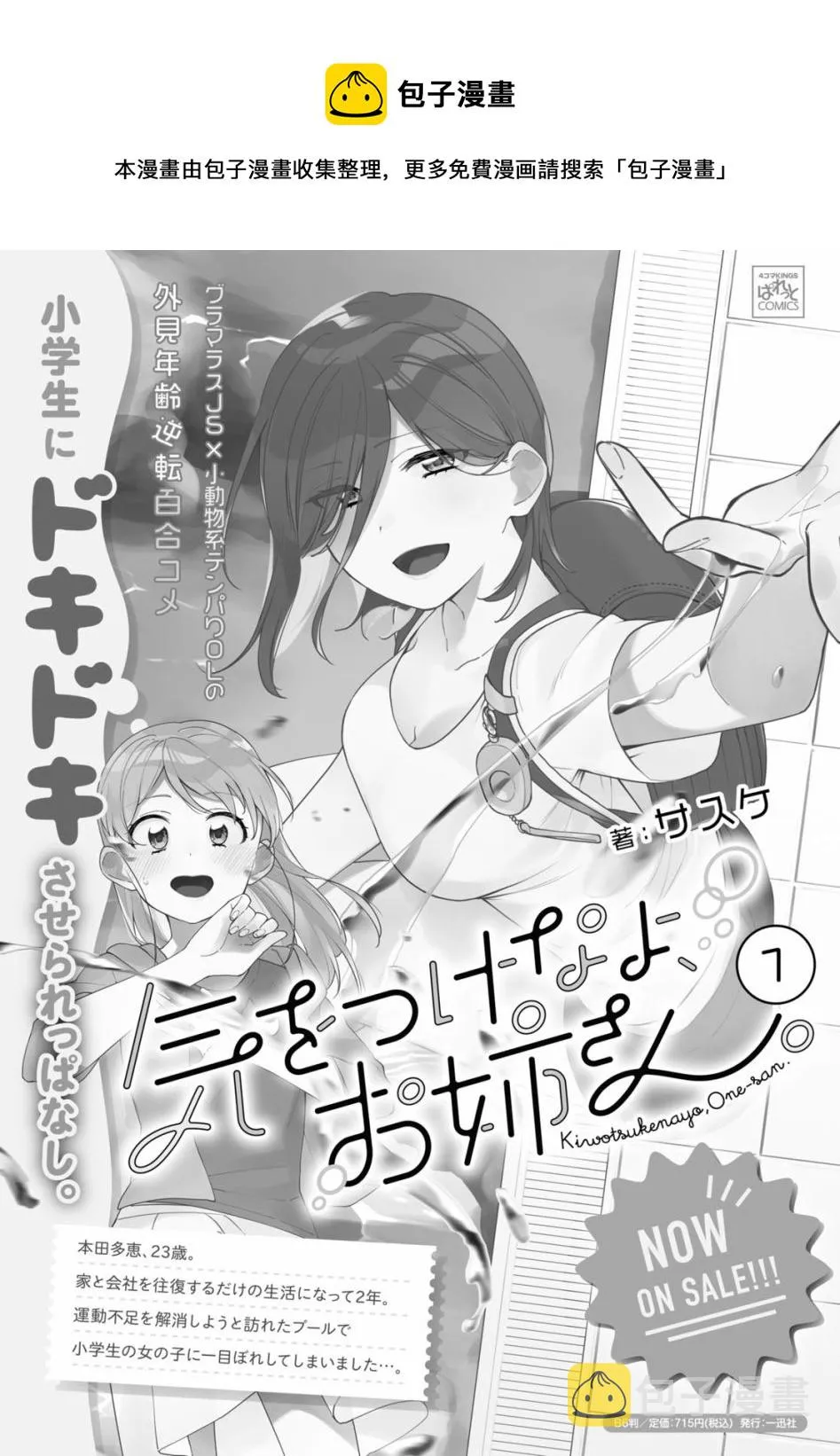 第11话  第1页