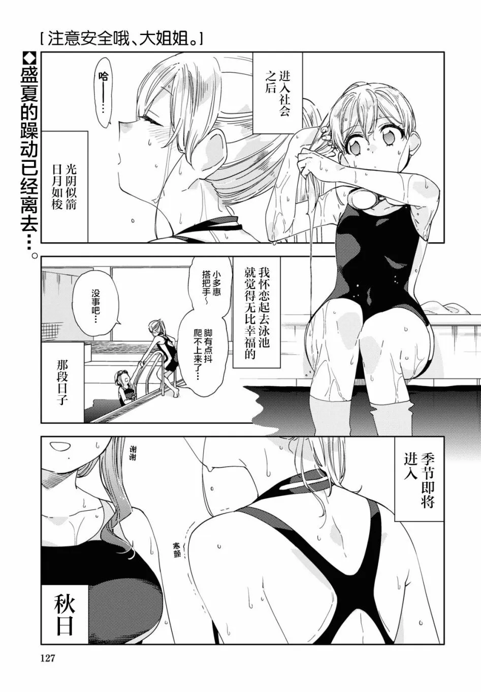 第11话  第2页
