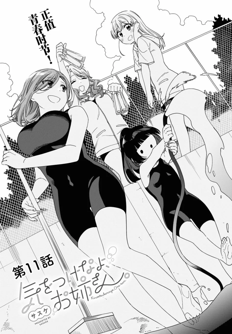 第11话  第3页