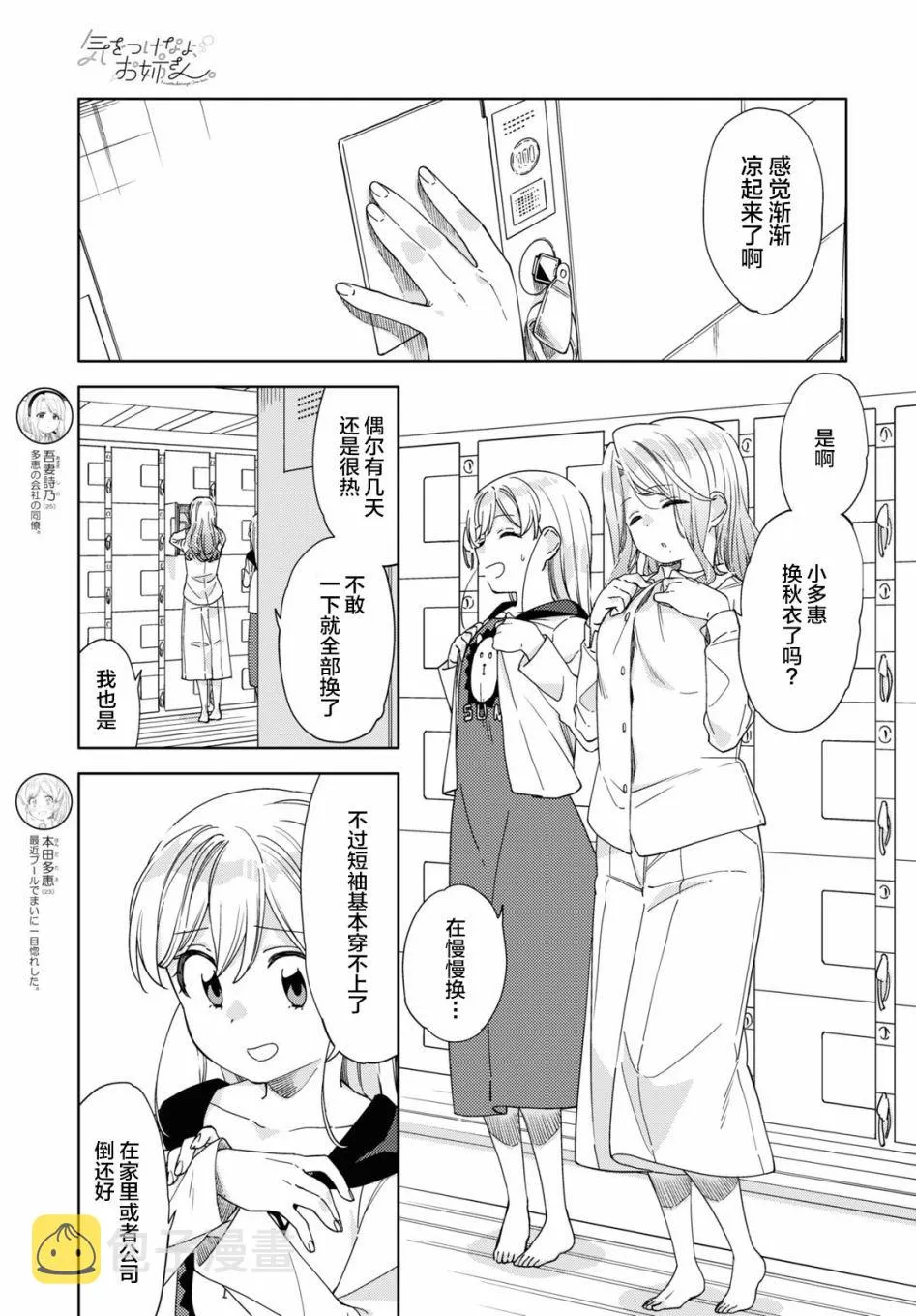 第11话  第4页