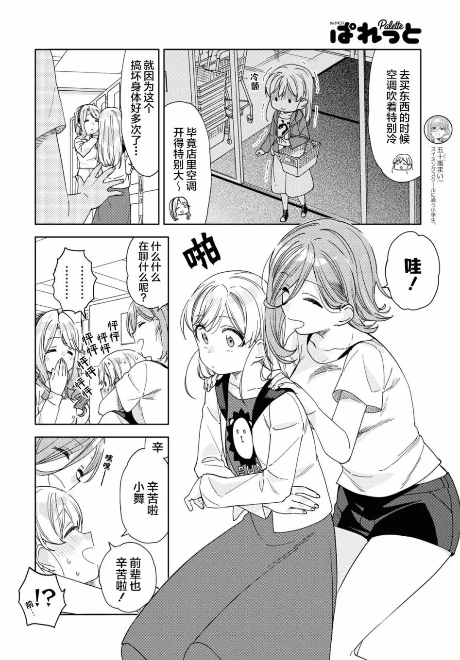 第11话  第5页