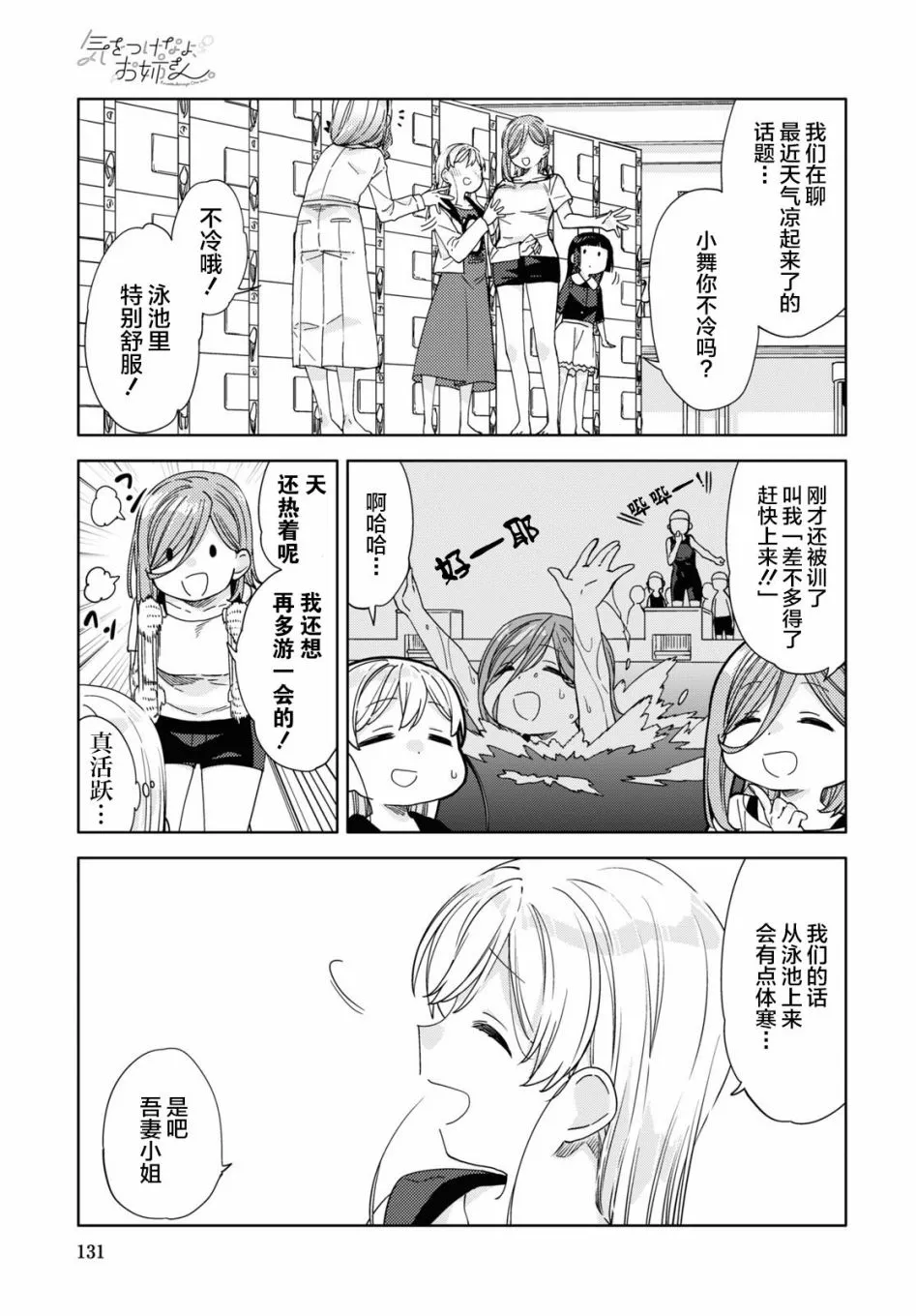 第11话  第6页