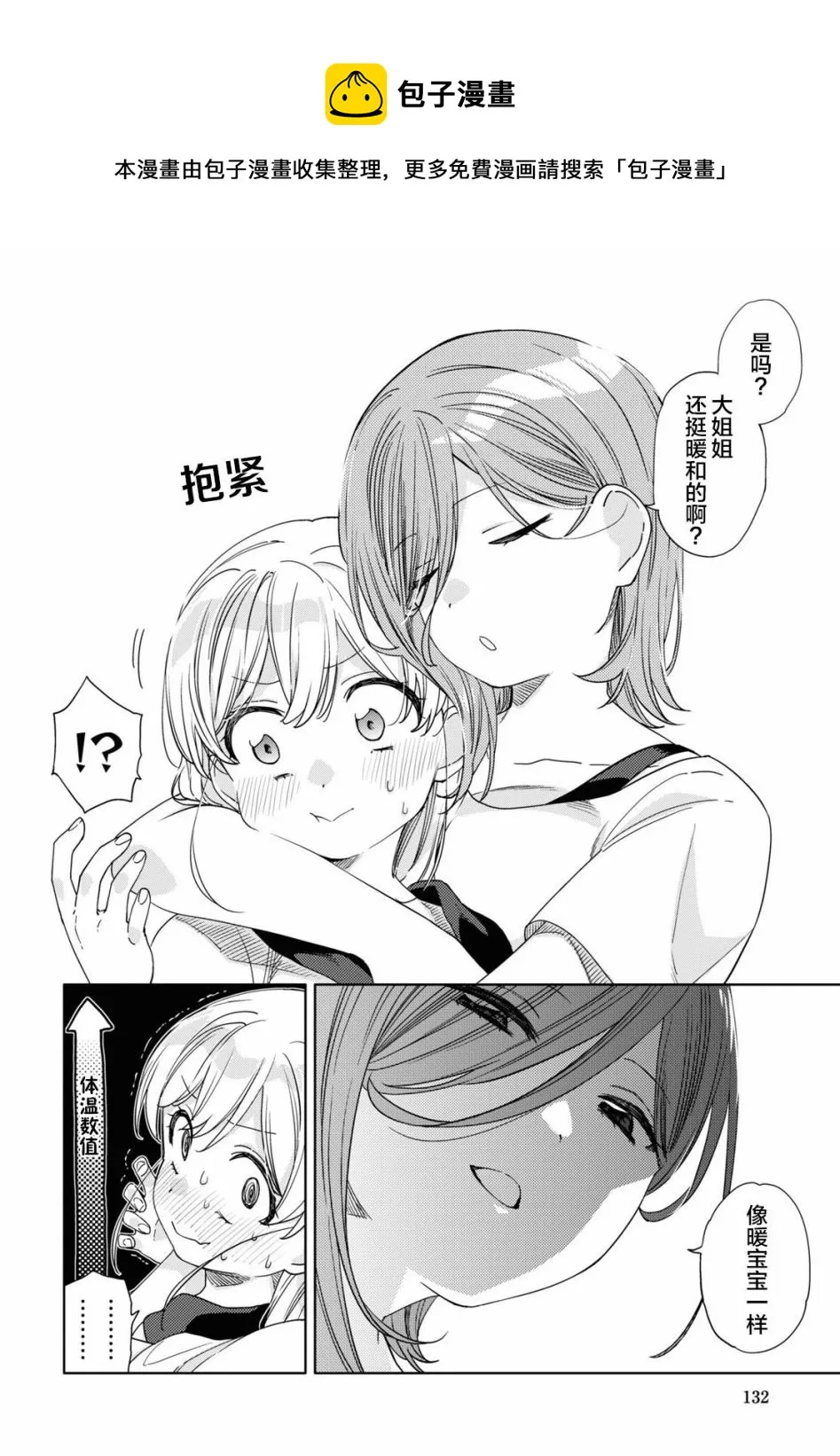 第11话  第7页