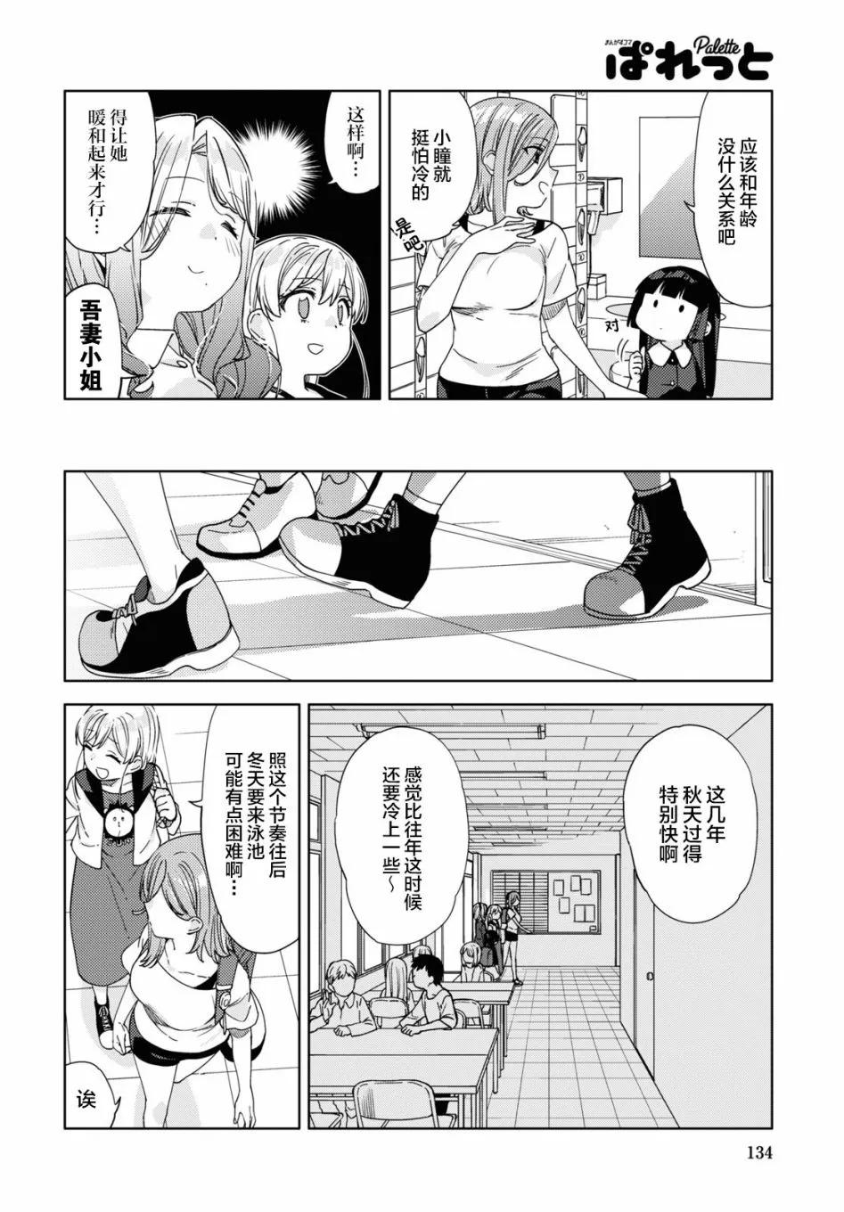 第11话  第9页