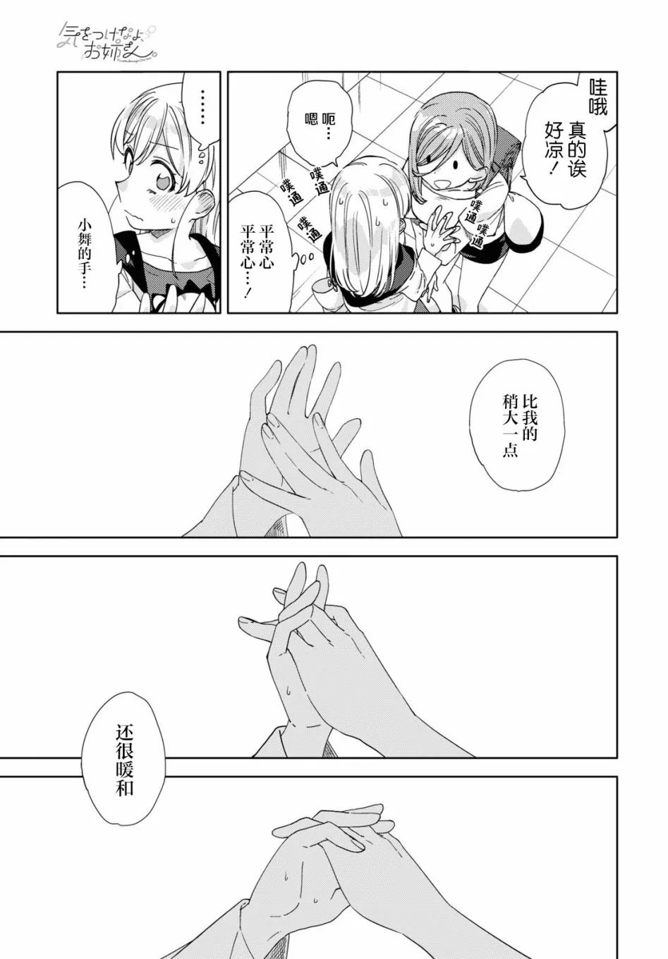 第11话  第12页