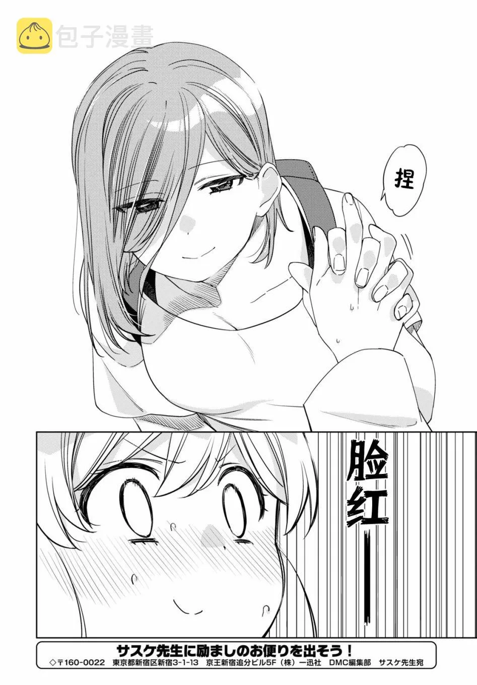 第11话  第13页