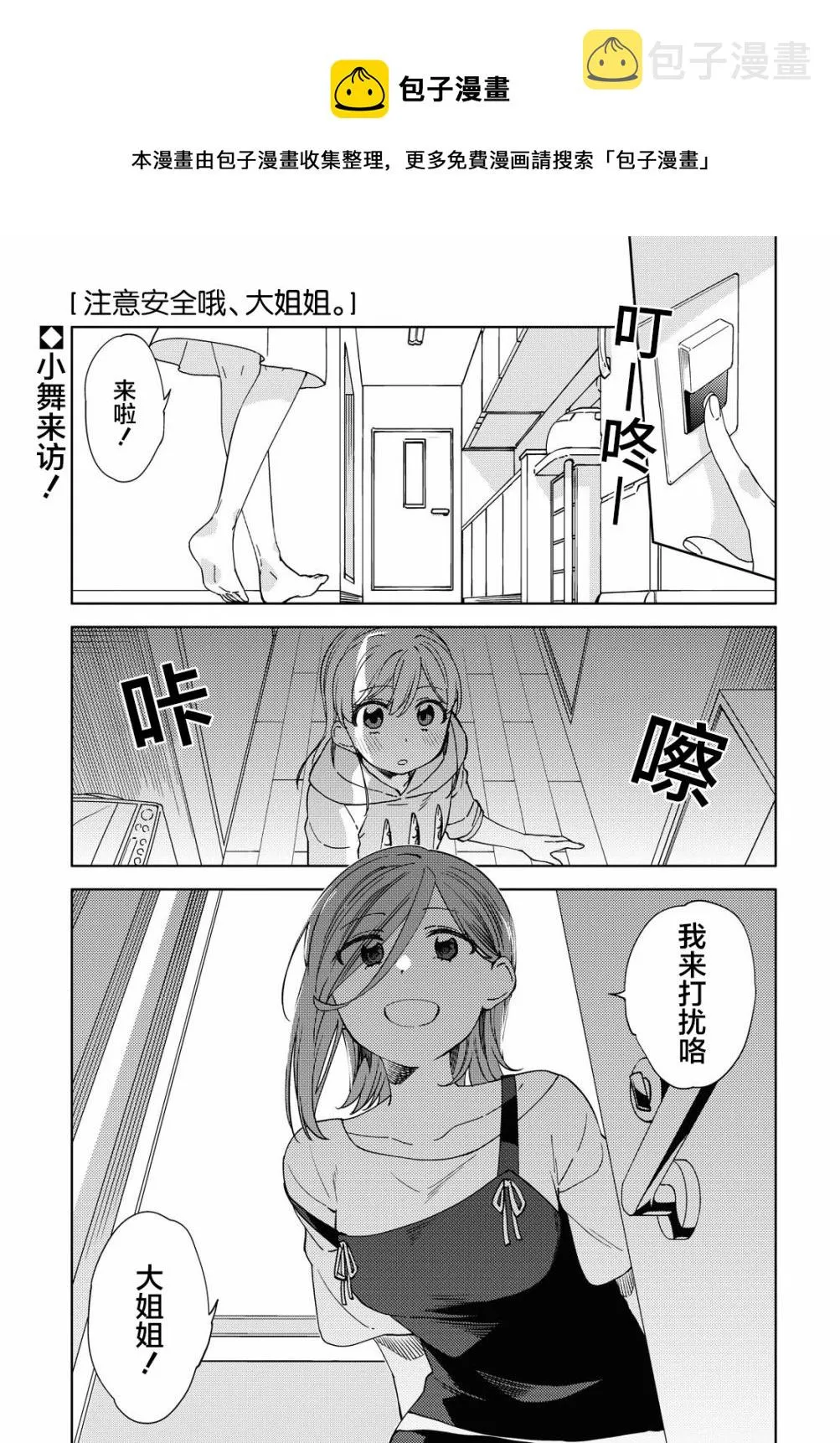 第10话  第1页