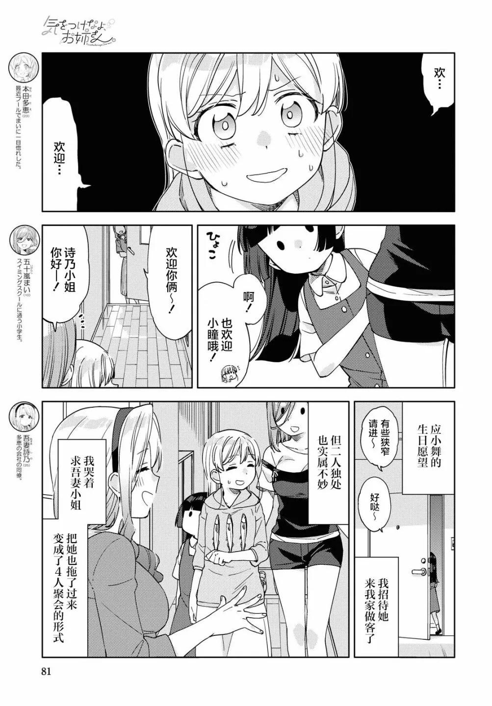 第10话  第3页