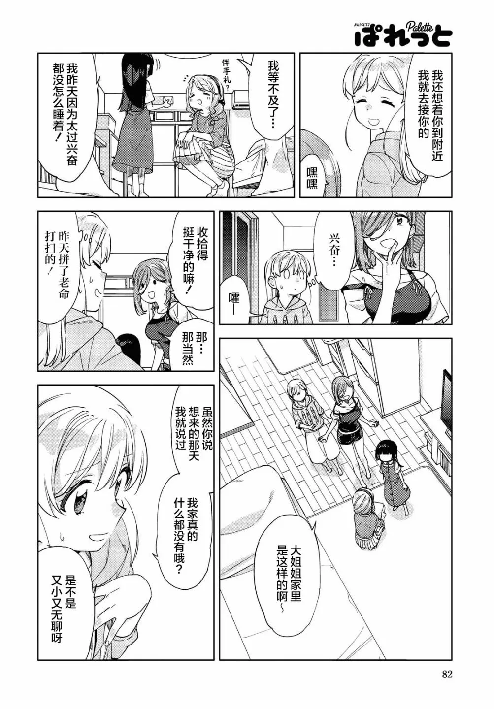 第10话  第4页