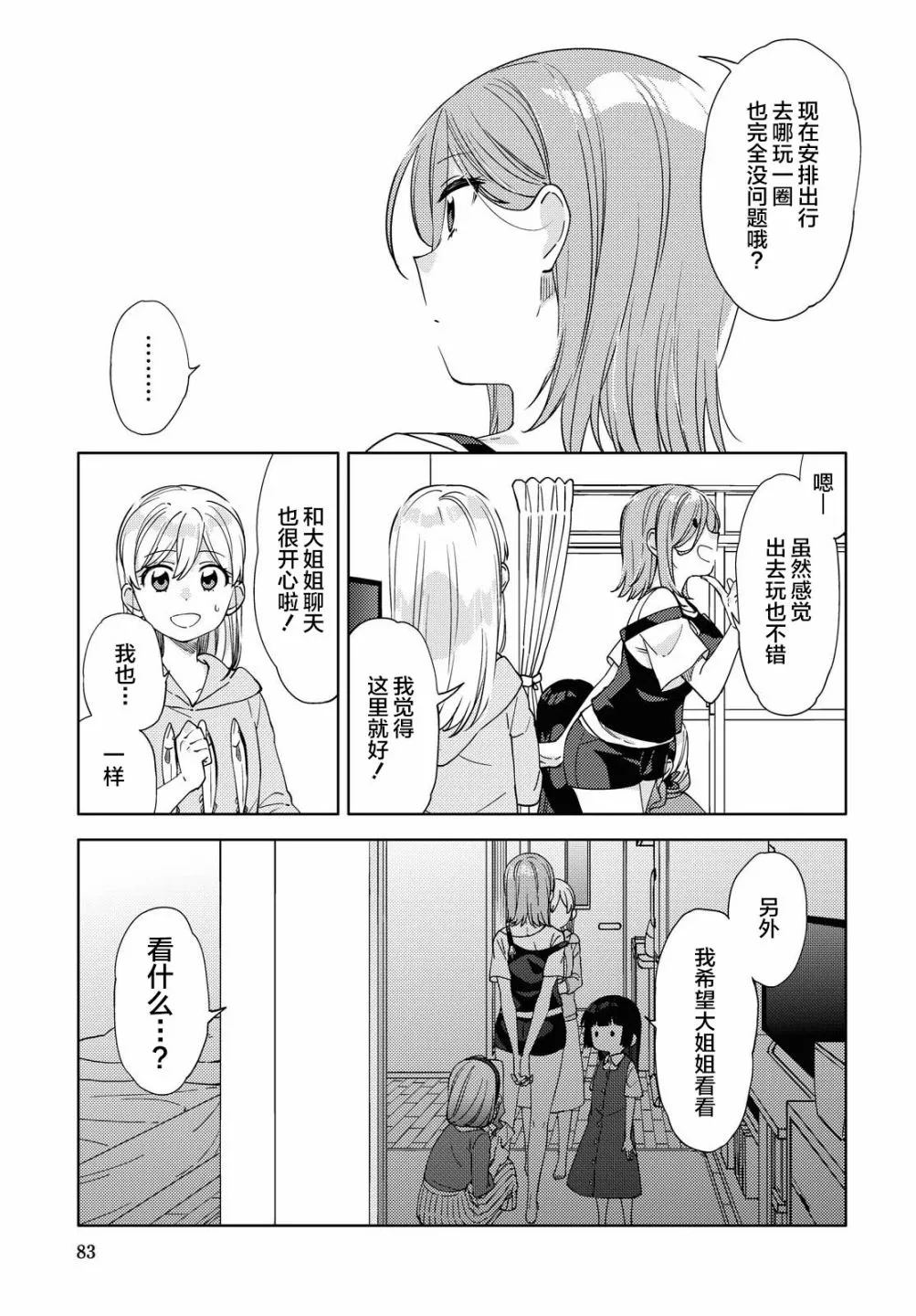 第10话  第5页