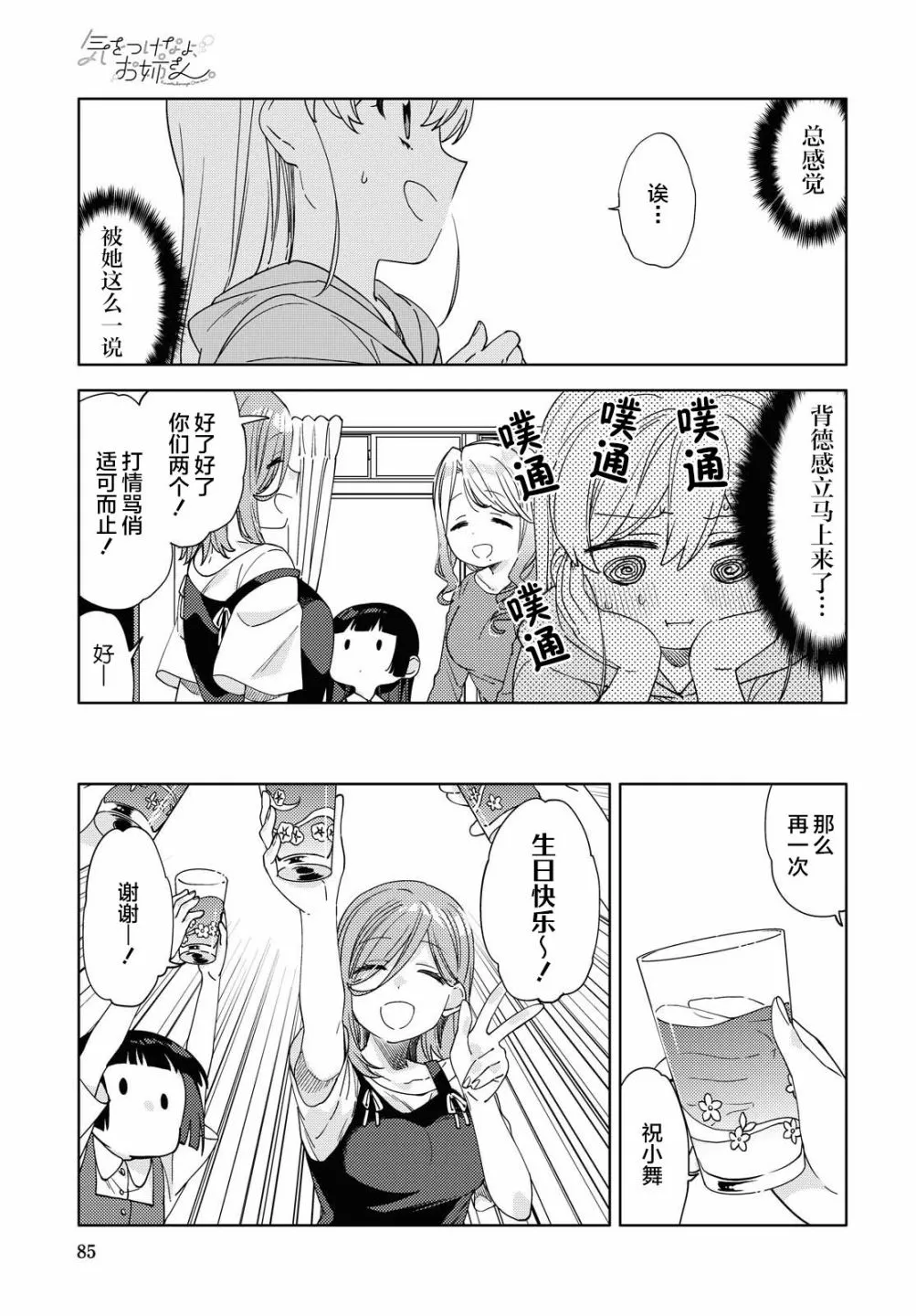 第10话  第7页