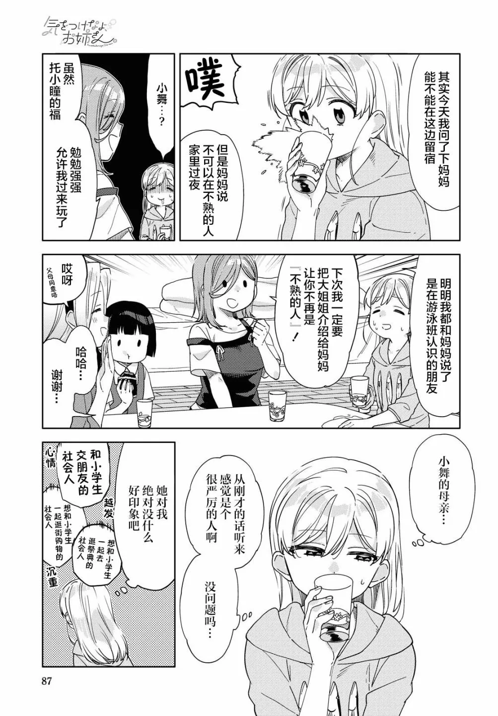 第10话  第9页