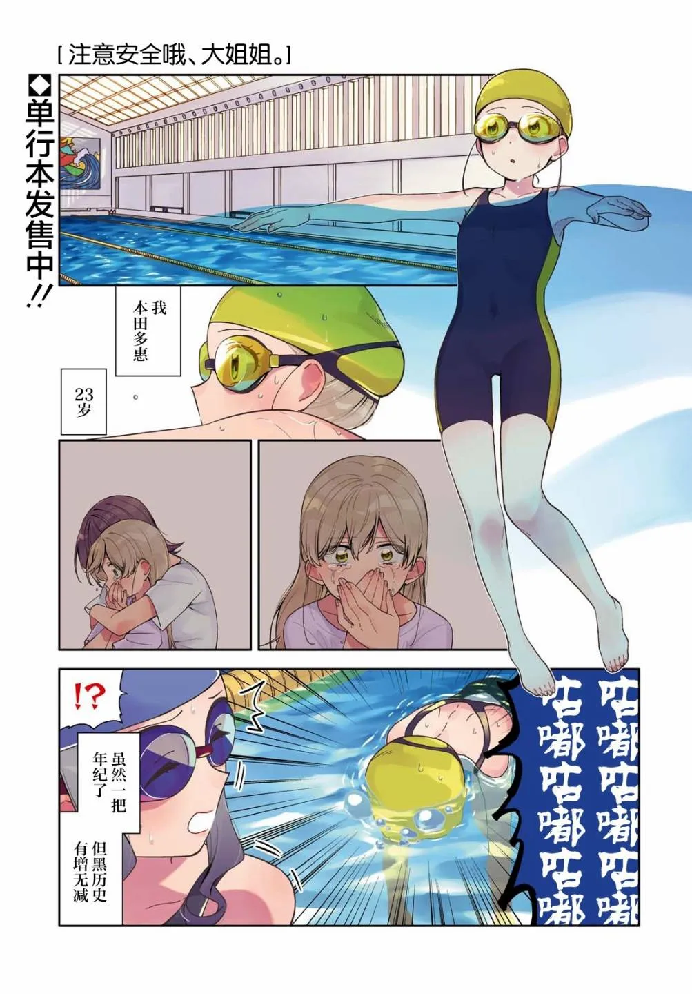 第9话  第2页