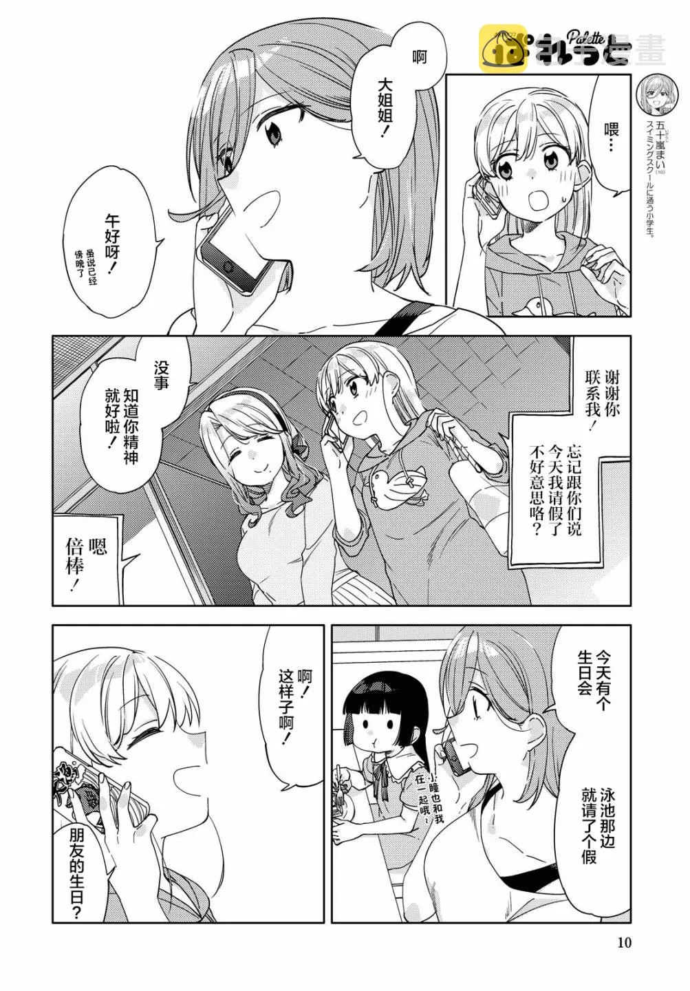 第9话  第7页