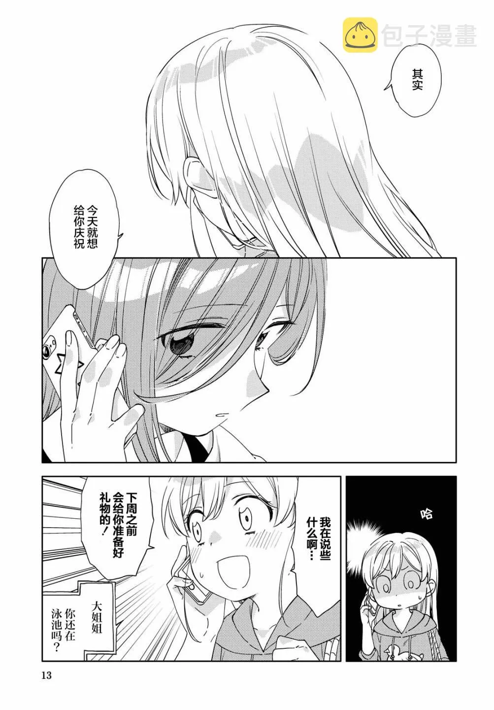 第9话  第10页