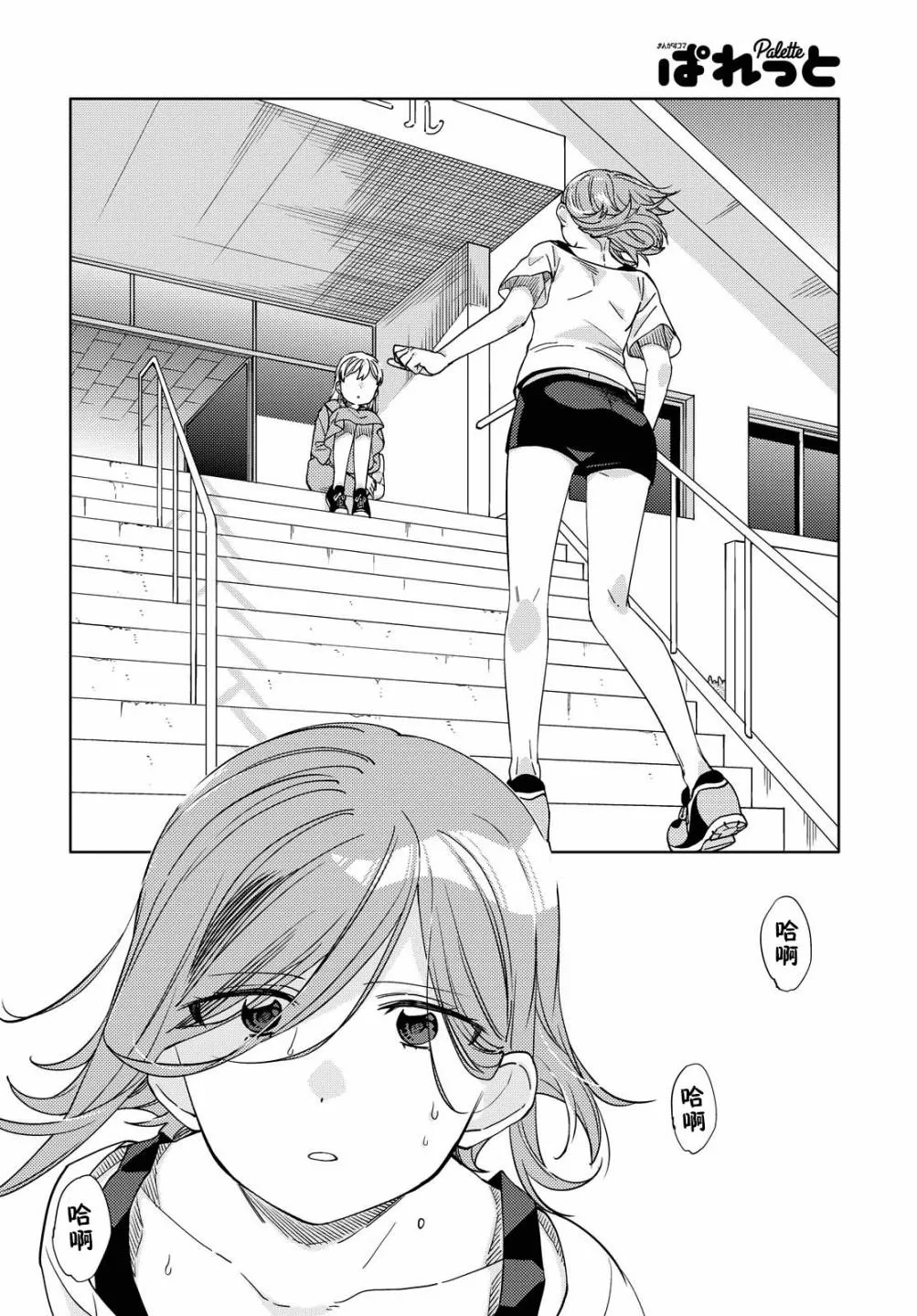 第9话  第13页