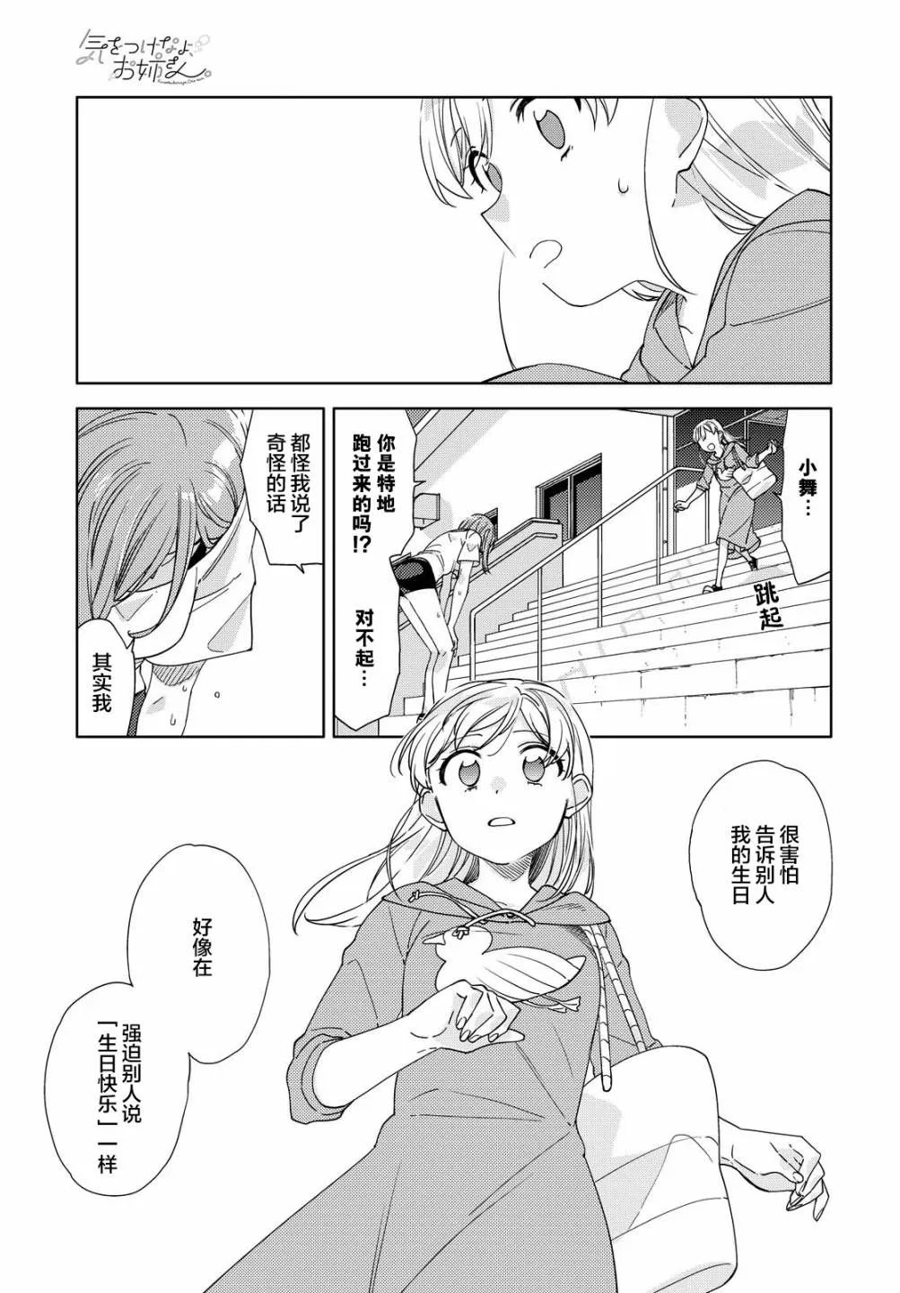 第9话  第14页
