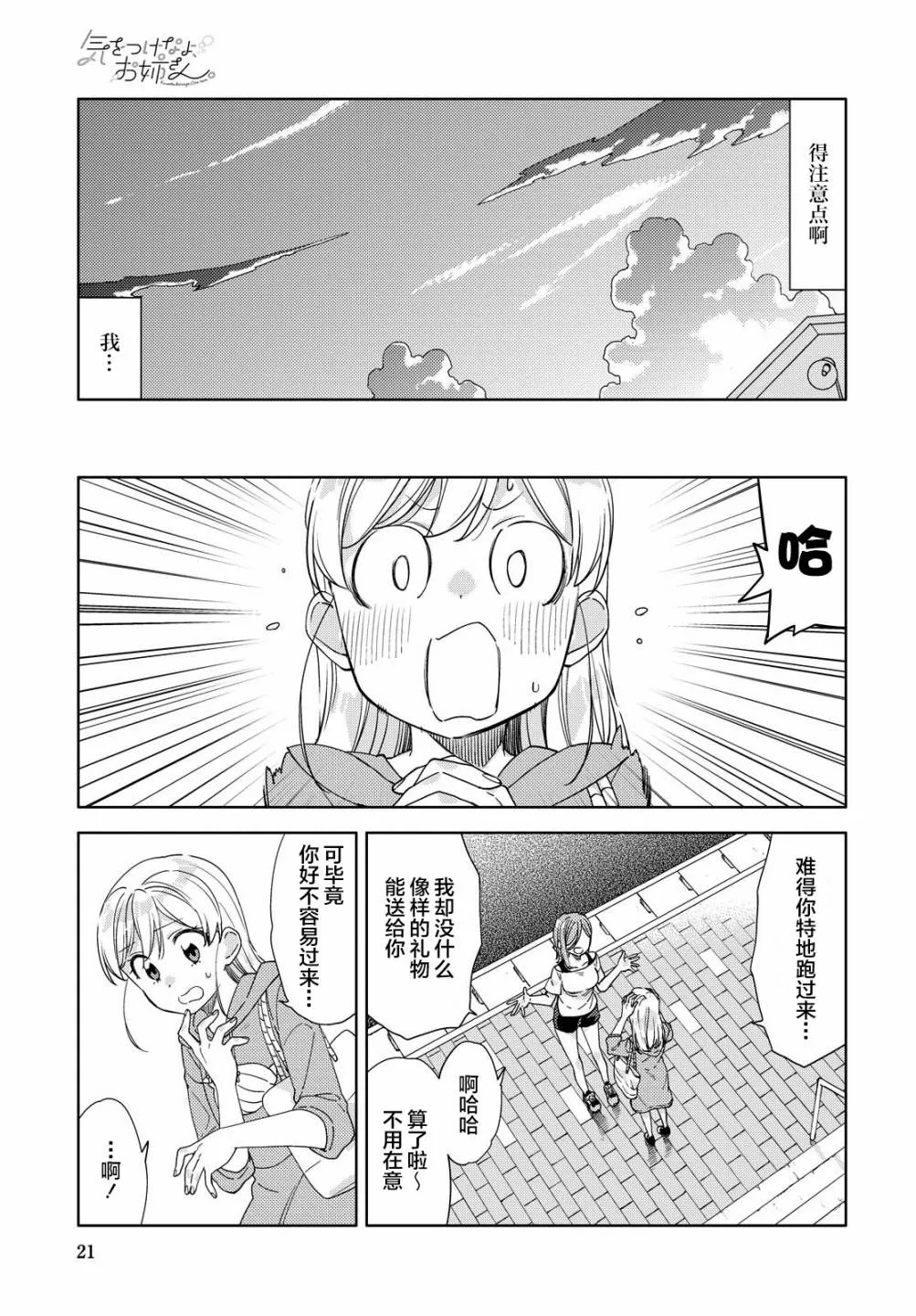 第9话  第18页