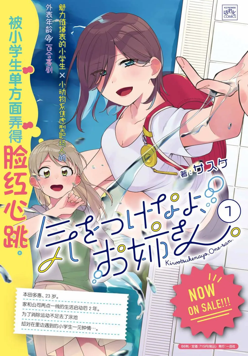 第9话  第21页