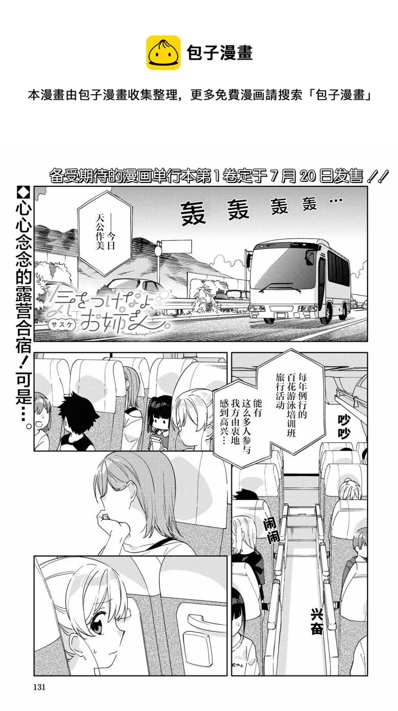 第8话  第1页