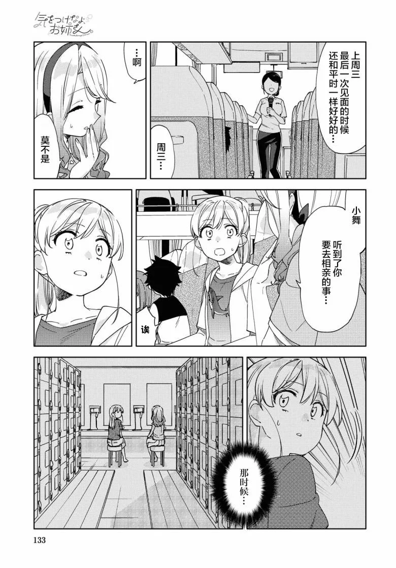 第8话  第3页