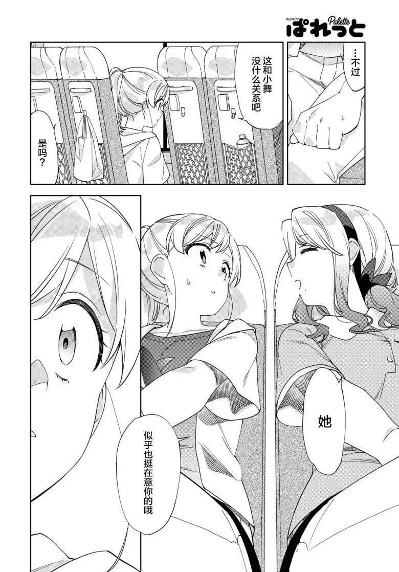第8话  第4页