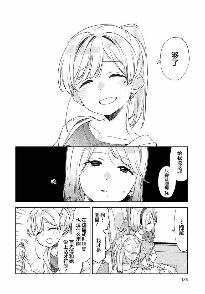 第8话  第6页