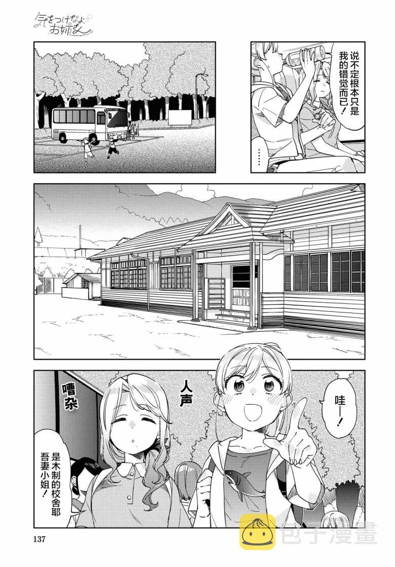 第8话  第7页