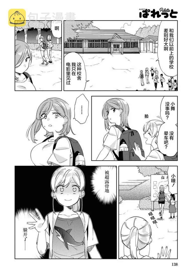 第8话  第8页