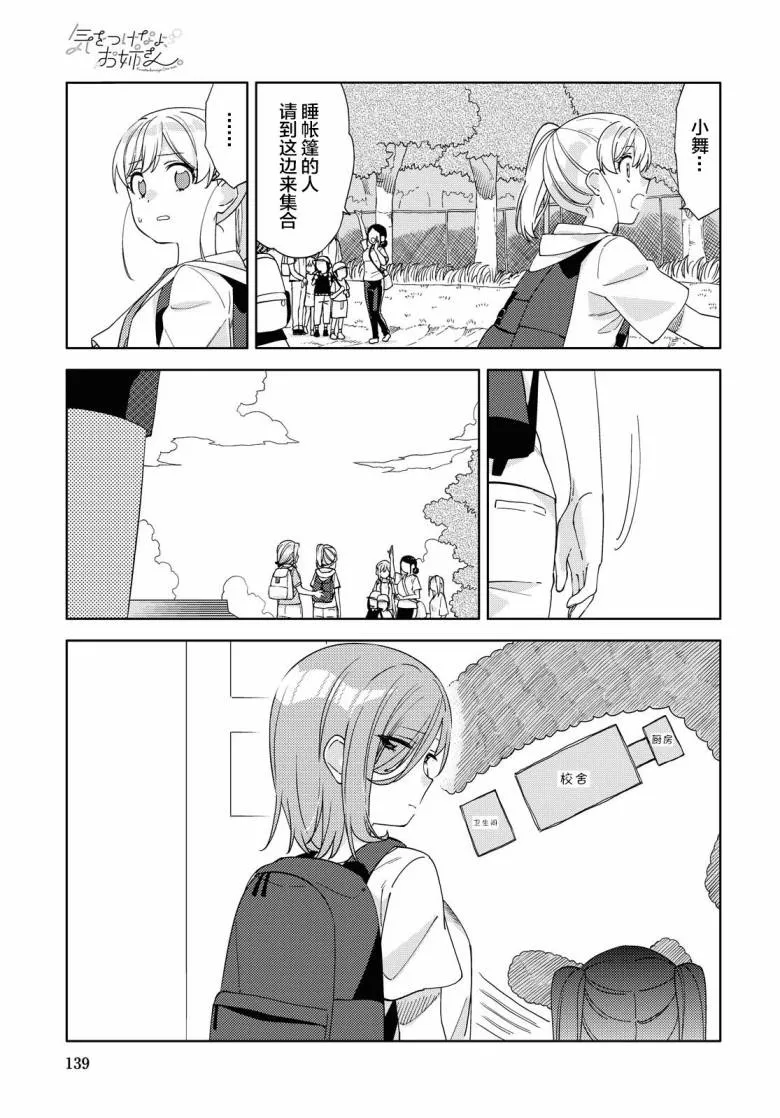 第8话  第9页